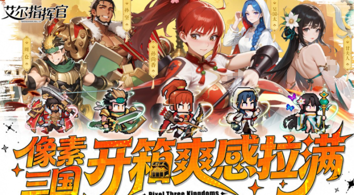 艾尔指挥官公测时间揭晓3