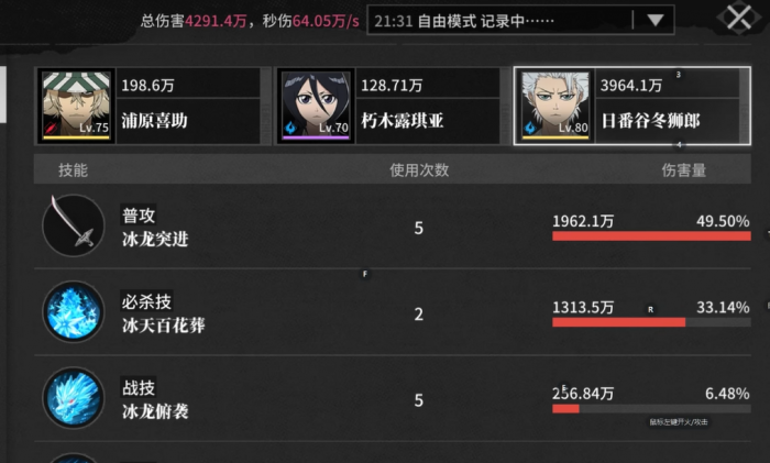 境界刀鸣冬狮郎阵容搭配指南5