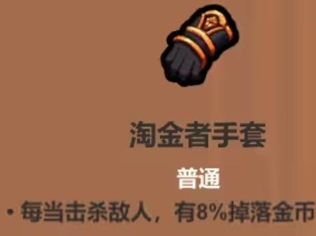 魔法工艺手游新手开荒指南3