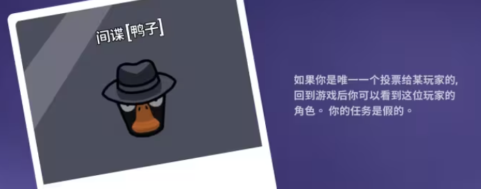 鹅鸭杀手游全部角色一览4