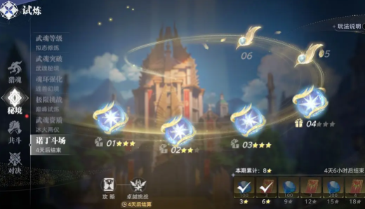 斗罗大陆猎魂世界经验获取攻略3