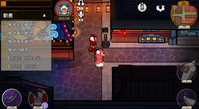 鹅鸭杀超能力者技能详解1