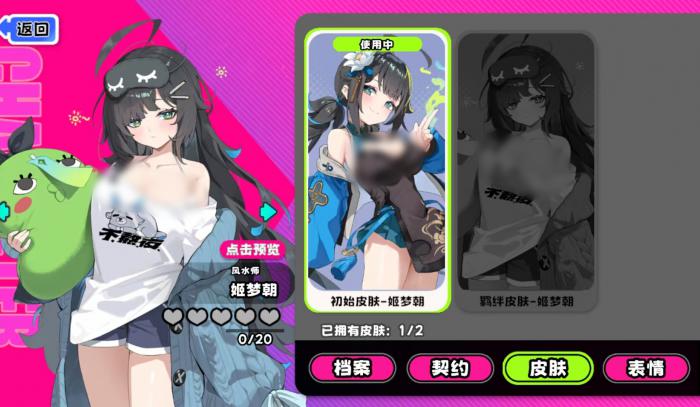 吉星派对风水师玩法详解1