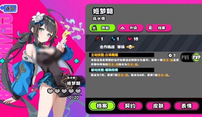 吉星派对风水师玩法详解2