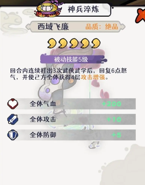 古今2风起蓬莱神兵强度排行与实用推荐2