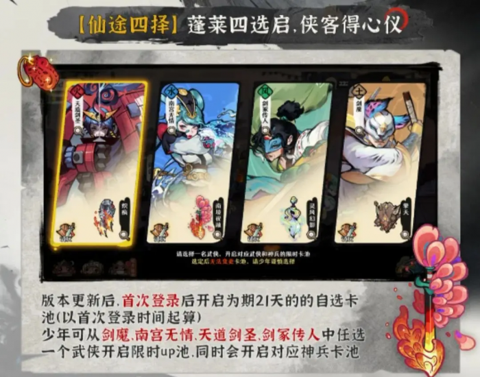 古今2风起蓬莱新手开荒攻略5