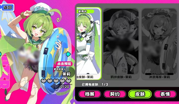 吉星派对家政机器人怎么玩4