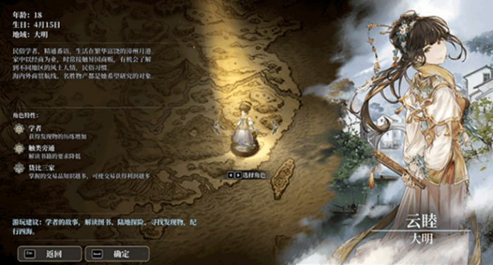 风帆纪元主角介绍5