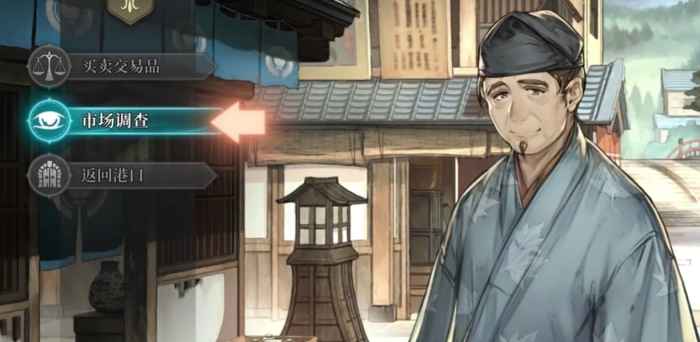 风帆纪元贸易玩法详解4