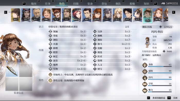 风帆纪元船员招募方法大全2