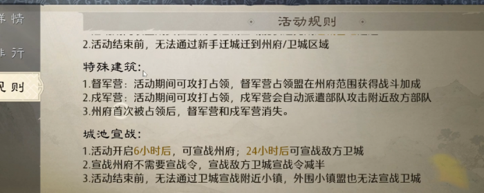 九牧之野胜者为王活动玩法详解2
