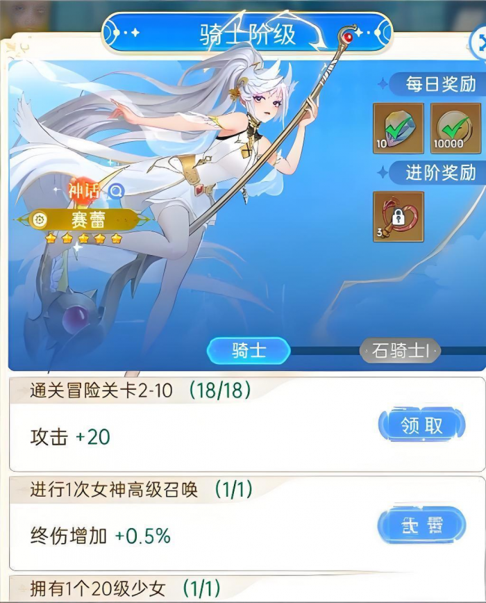 绯月絮语升星技巧详解2