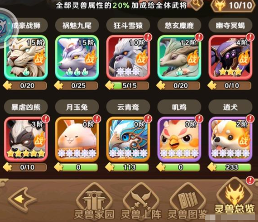 新手入门攻略：前期资源规划与核心玩法详解3