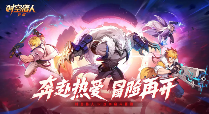 时空猎人觉醒角色介绍1