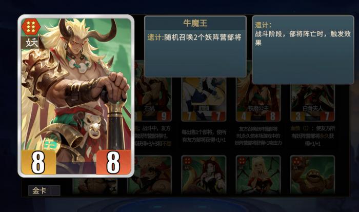 千机阵张角召唤流玩法详解1