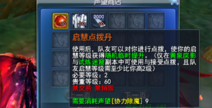 天下万象试炼迷窟怎么玩｜试炼迷窟全关卡通关技巧与阵容搭配指南1