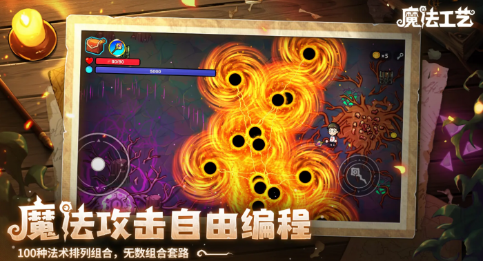 魔法工艺手游独特法术大全1