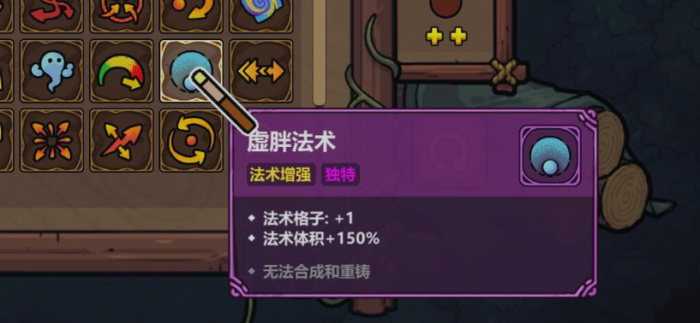 魔法工艺手游独特法术大全4