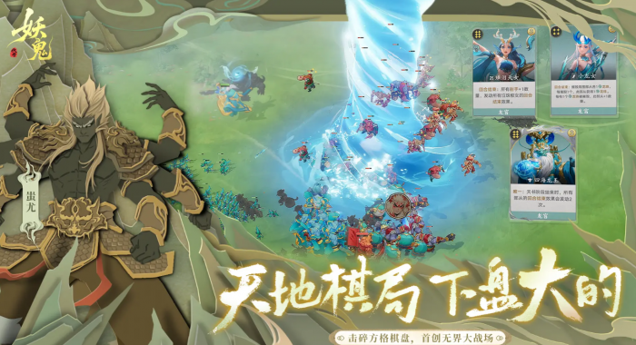 代号妖鬼仙庭阵容搭配攻略1