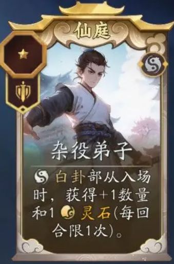 代号妖鬼仙庭阵容搭配攻略2