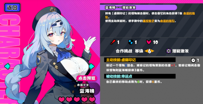 吉星派对全角色筹码搭配指南6