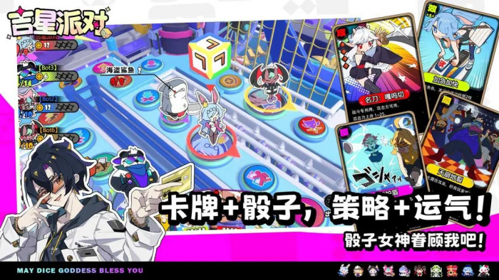 吉星派对买牌推荐1