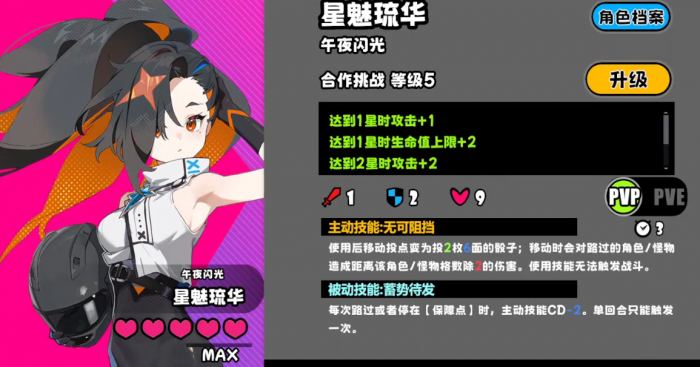 吉星派对午夜闪光强度解析1