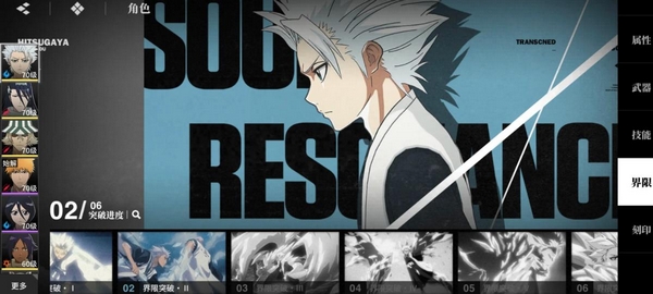 境界刀鸣日番谷冬狮郎强度分析2