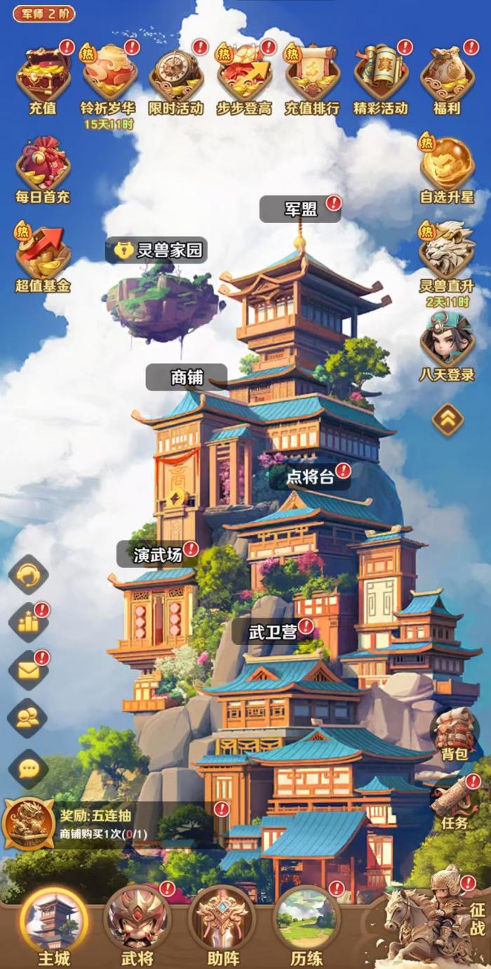 巨神军师新区开服时间表1