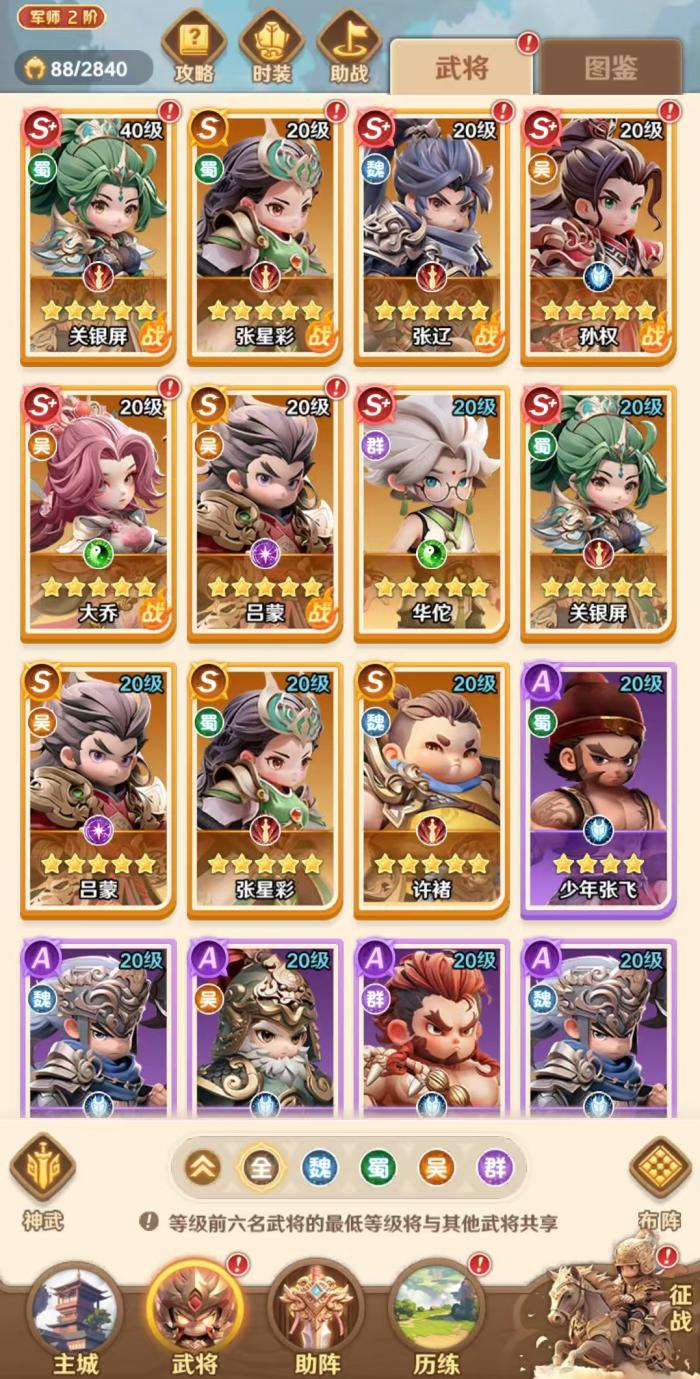 巨神军师新区开服时间表2