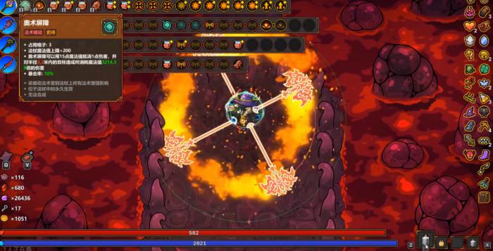 魔法工艺奥术屏障强度解析与实用搭配推荐2