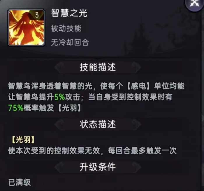 幻灵召唤师智慧鸟强度解析4