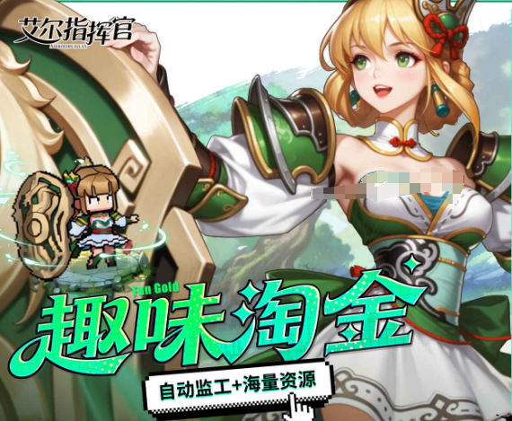 艾尔指挥官剧情介绍_指挥官希尔