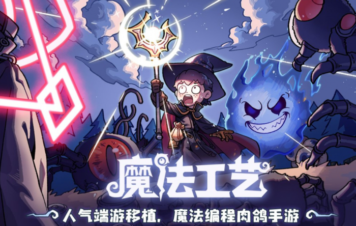 魔法工艺遗物效果详解与强力遗物推荐指南1