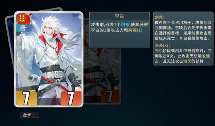 千机阵唐奔袭鼓舞流阵容搭配攻略1