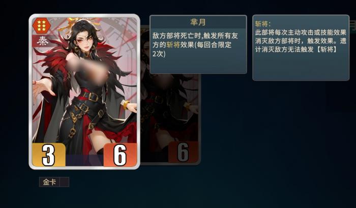 千机阵秦斩将流阵容搭配攻略1