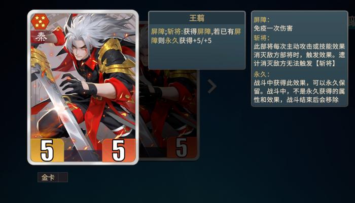 千机阵秦斩将流阵容搭配攻略2