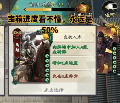 名将杀手游单骑100关卡通关攻略1