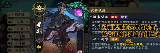 名将杀手游单骑100关卡通关攻略3