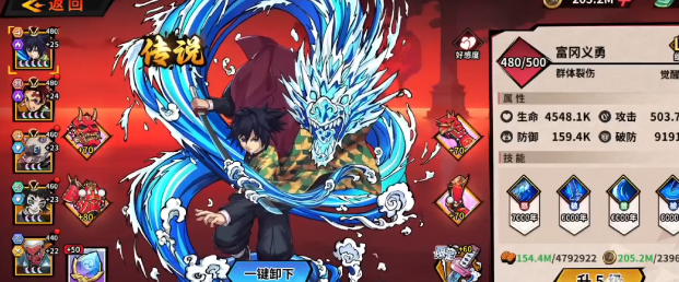 鬼灭之刃血风剑1