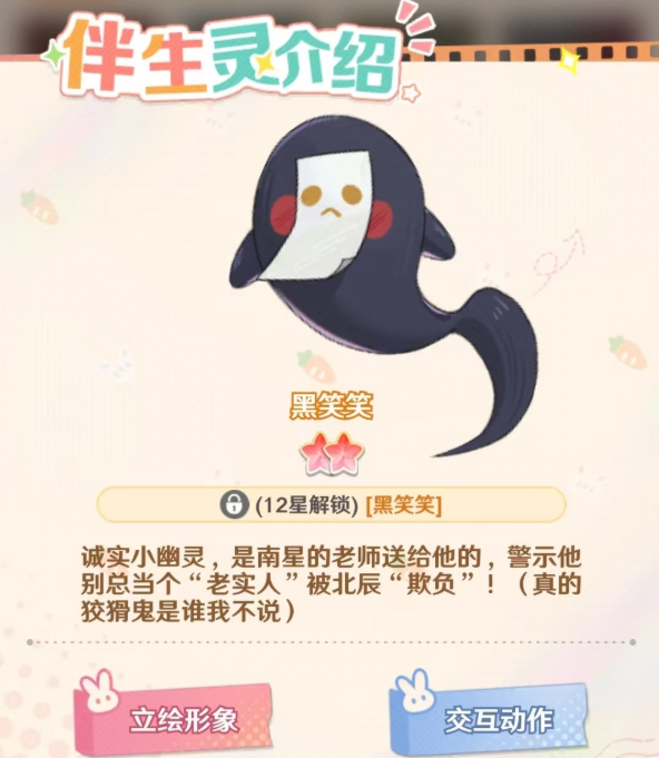 解忧小食光南星角色强度分析1