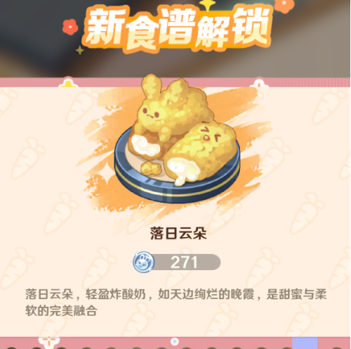 解忧小食光食谱推荐1