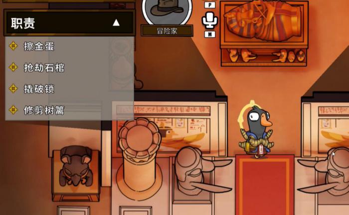 鹅鸭杀手游冒险家技能详解3