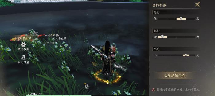 天下万象垂钓玩法详解3