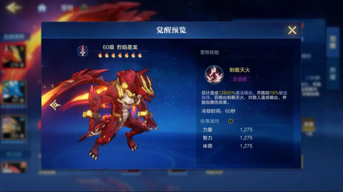 时空猎人觉醒宠物系统详解1