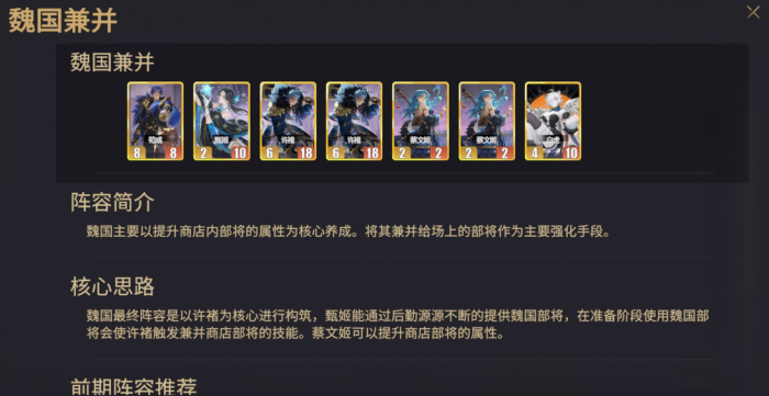 千机阵手游羁绊触发方法详解2