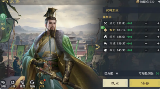 九牧之野手游拆迁队详解1