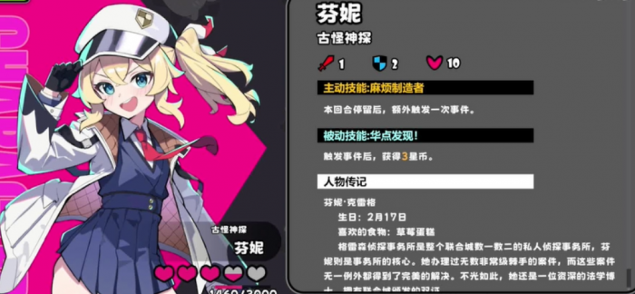 吉星派对古怪侦探3