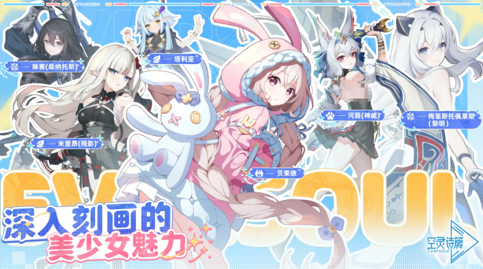 空灵诗篇天使型精灵配装攻略1