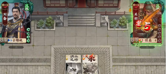 名将杀第58关通关攻略2